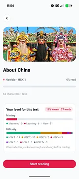 Chinese Trainer screenshot 1
