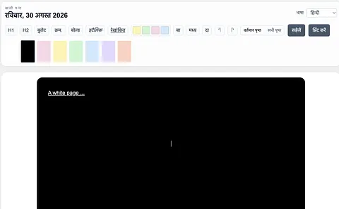 A White Page screenshot 1