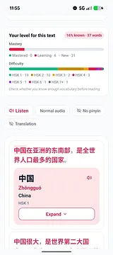 Chinese Trainer screenshot 2