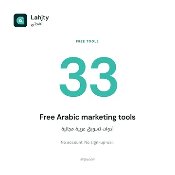Lahjty screenshot 2