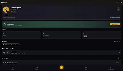 SkillUp screenshot 2