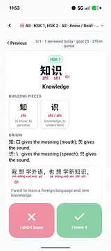 Chinese Trainer screenshot 4