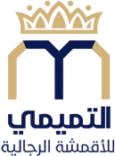التميمي للاقمشة الرجالية