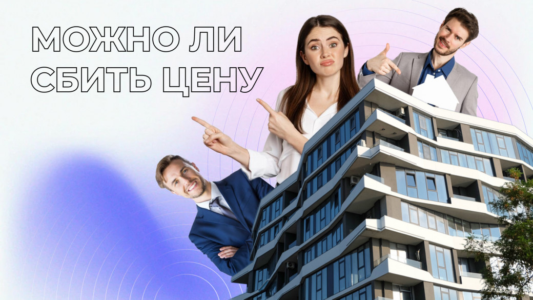 Возможно ли сбить цену на недвижимость в Турции? фото-1