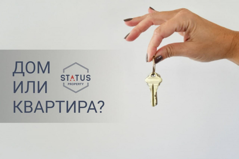 Что лучше купить – дом или квартиру в Турции? фото-1