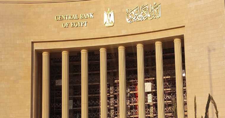 Central Bank of Egypt cuts rates by 225 basis points, ending 4-year pause
