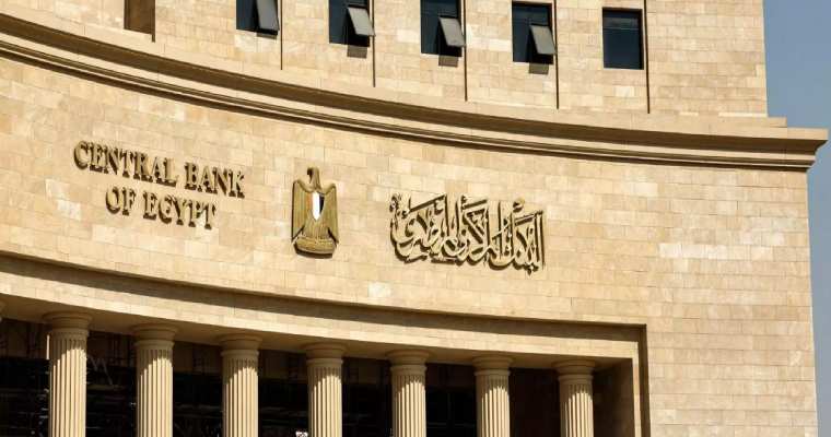 Central Bank of Egypt unveils $228.8 million BOP surplus in Q1