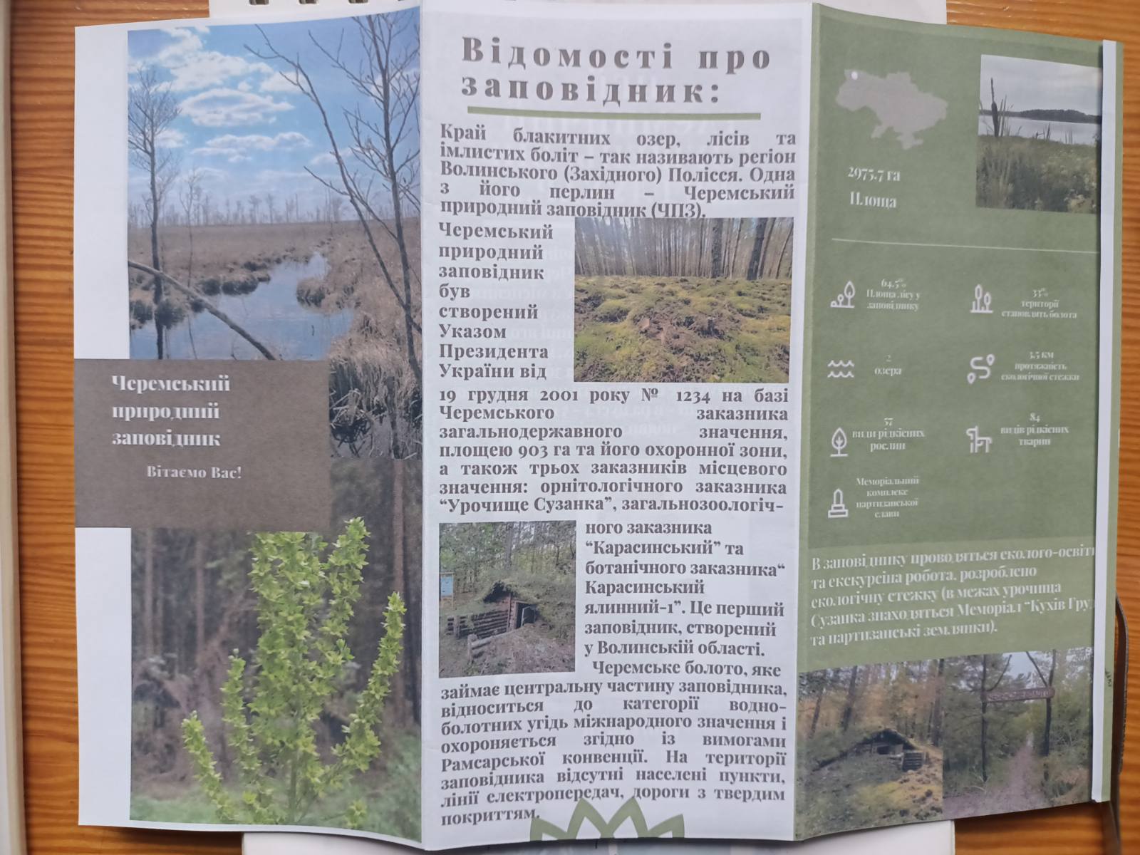 музеєзнавство