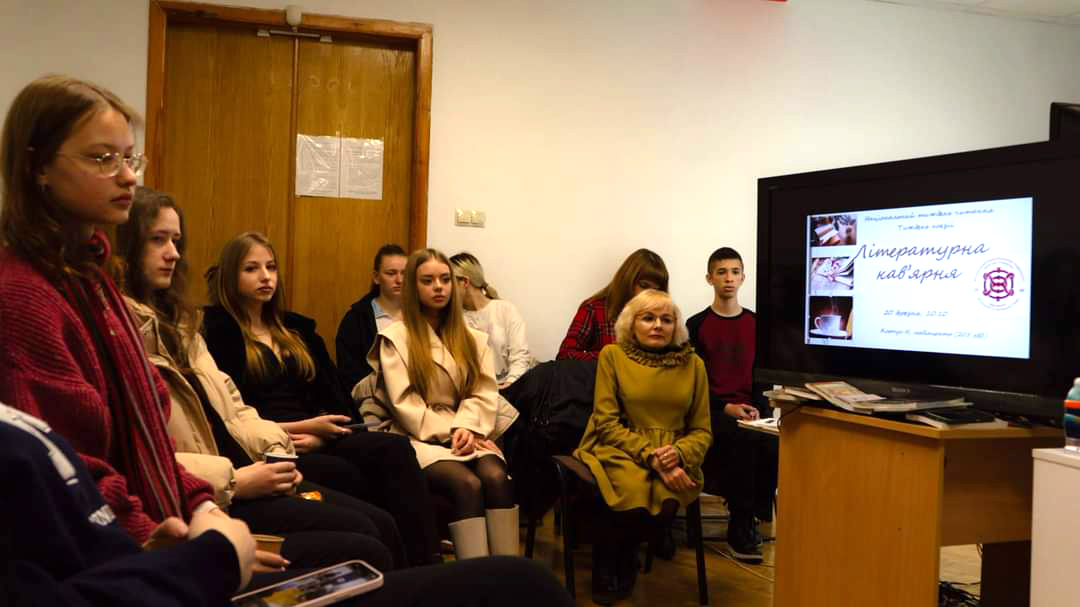 Літературна кав’ярня на факультеті філології та журналістики