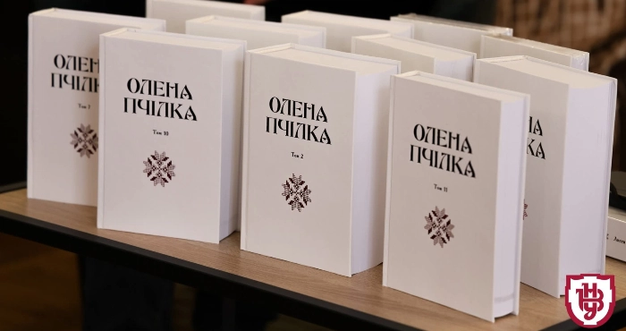Презентація 12-томного зібрання творів Олени Пчілки