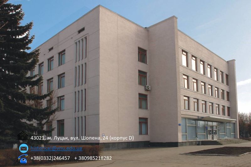 Політологічні читання імені професора Богдана Яроша