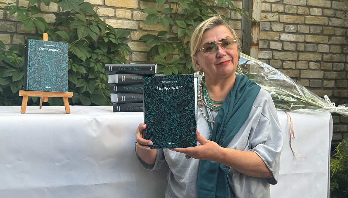 Презентація книги Лариси Івшиної «Неочевидне»