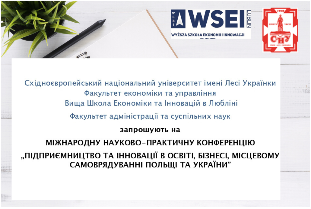 Вища Школа Економіки