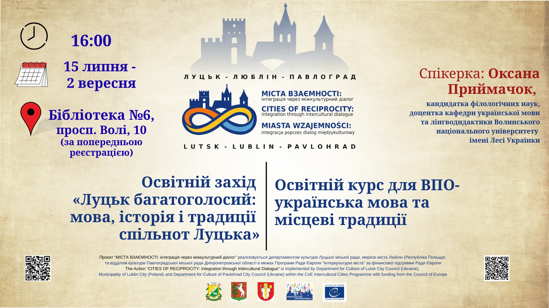 Безкоштовний освітній курс «Українська мова та місцеві традиції»