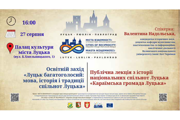 Лекція «Караїмська громада Луцька» від доцентки ВНУ імені Лесі Українки Валентини Надольської 
