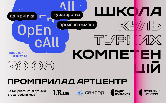 Промприлад Артцентр