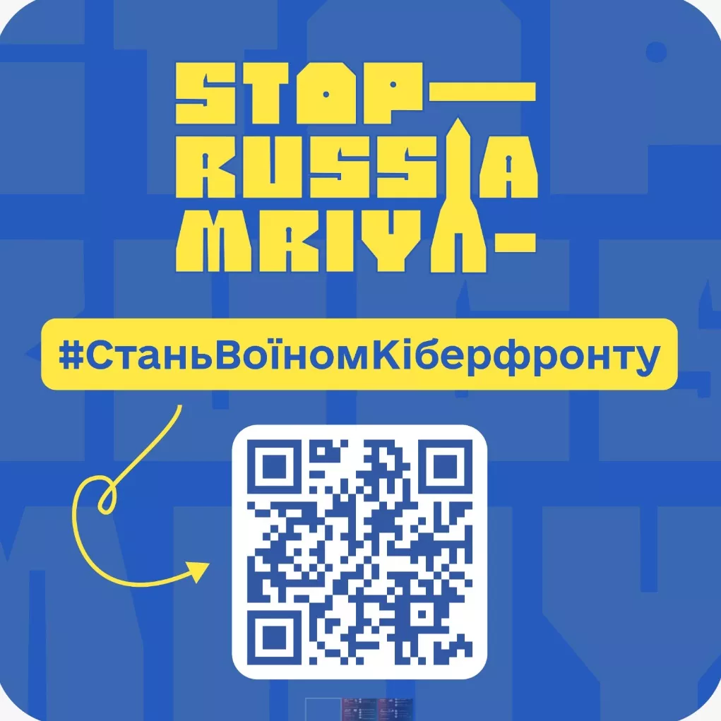 кіберполіція