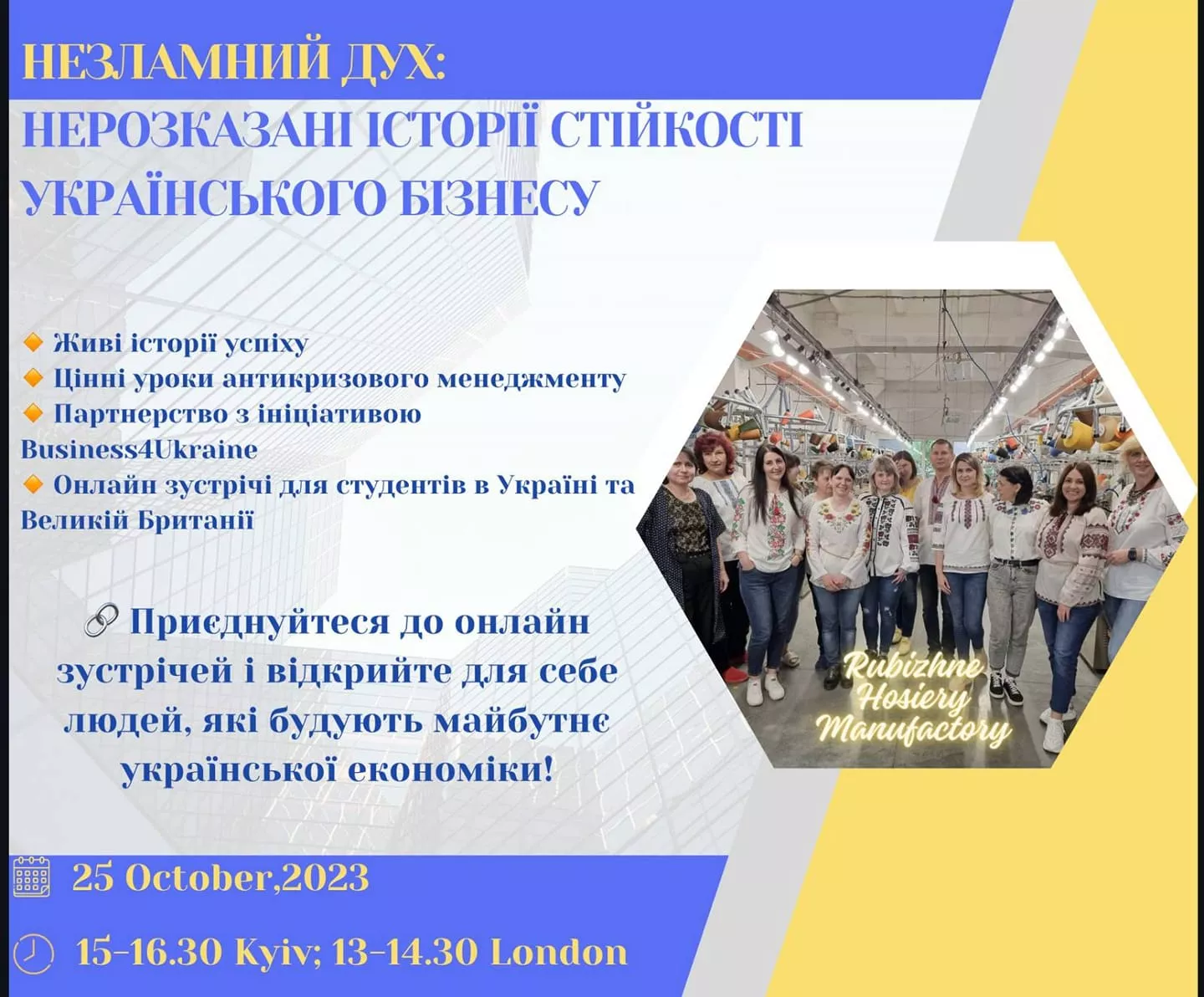 економісти