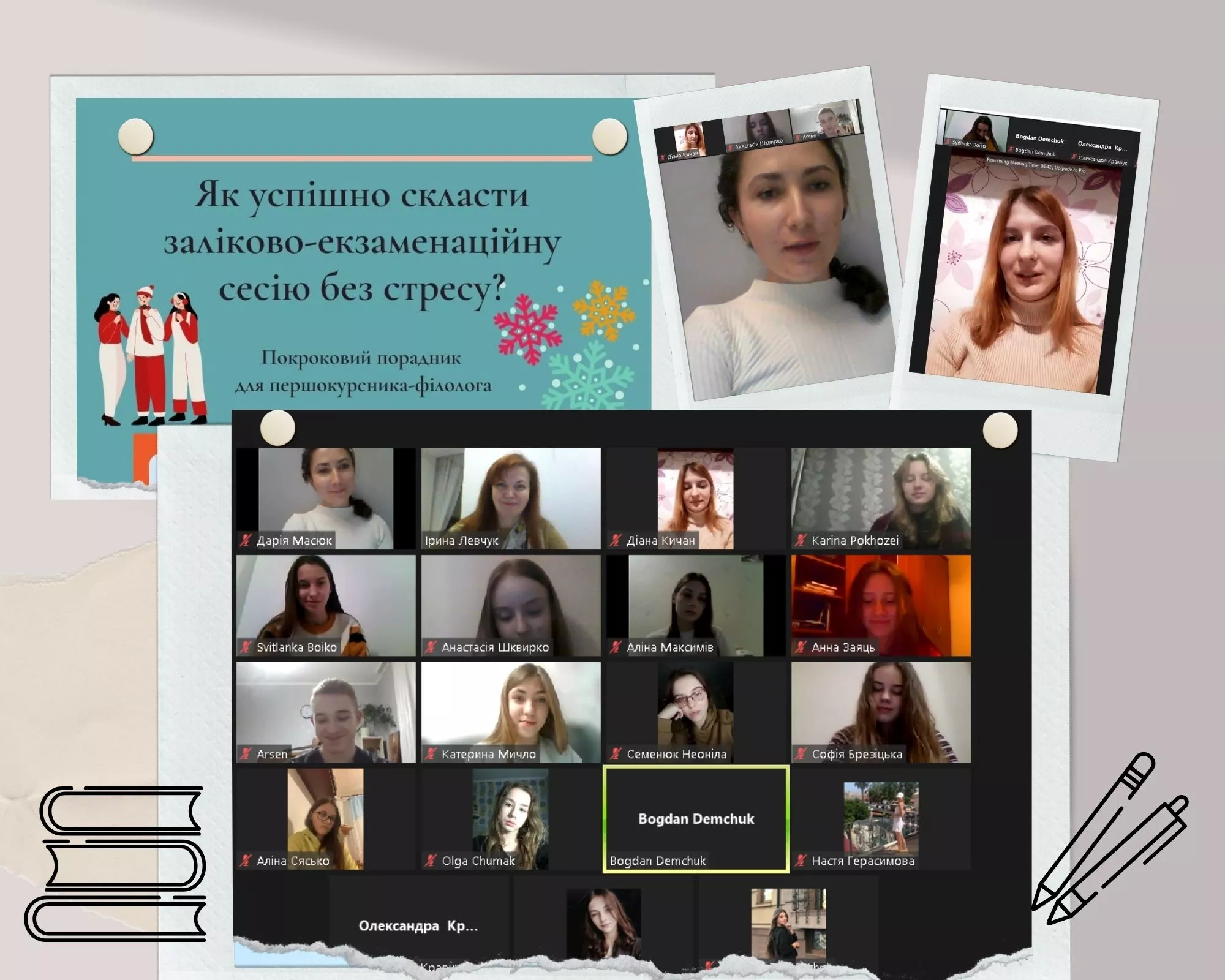 Мотиваційні вечорниці на факультеті філології та журналістики, або Як успішно скласти заліково-екзаменаційну сесію без стресу?