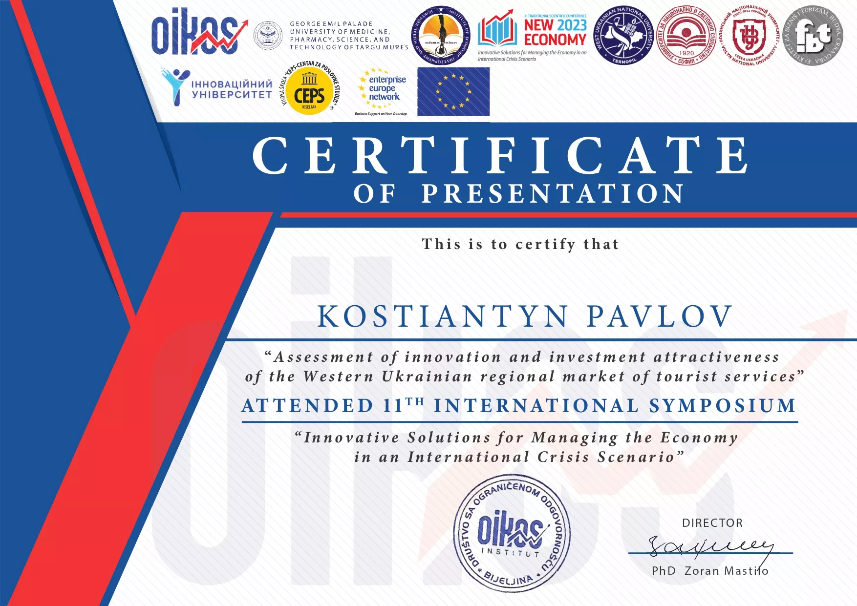 економісти