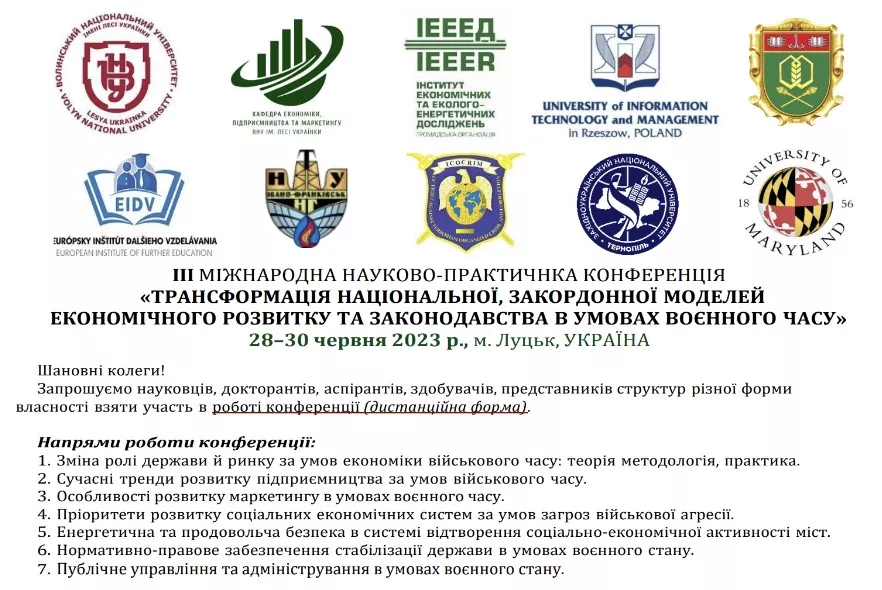 економісти