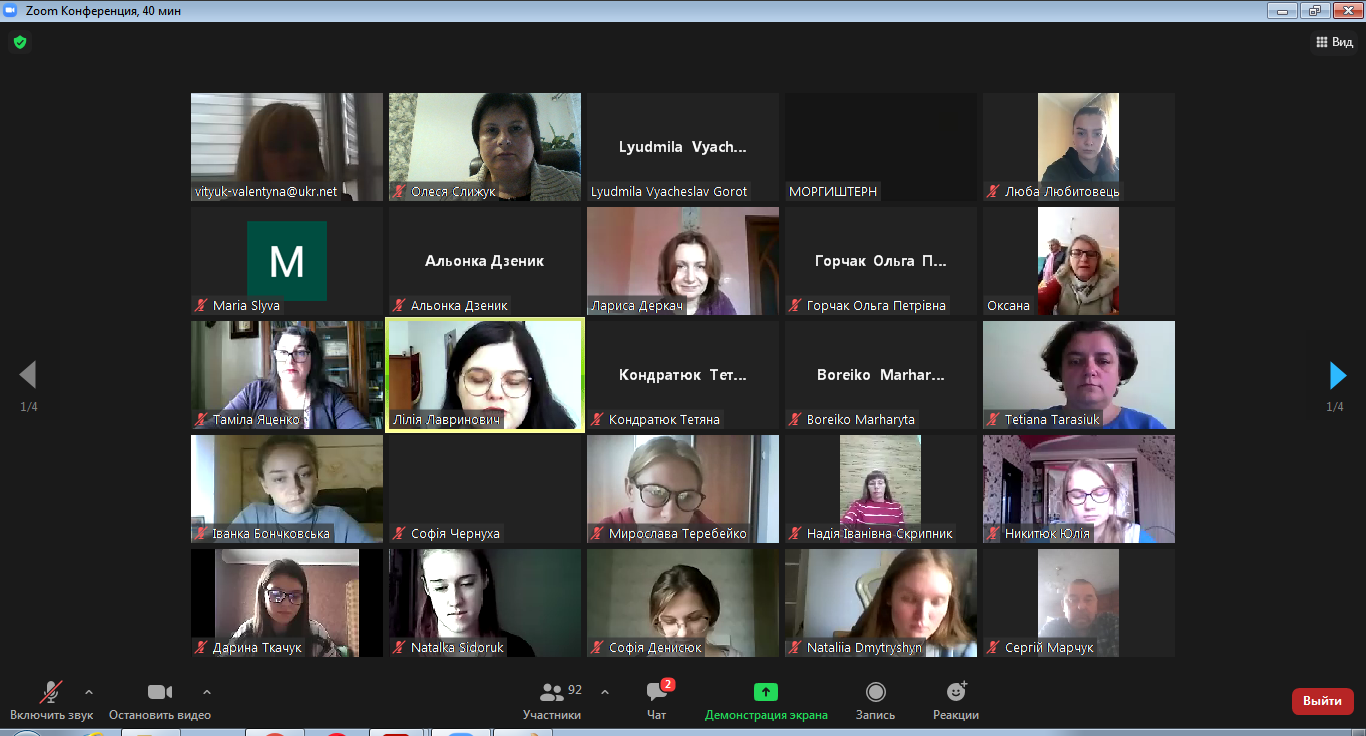 Дитиноцентризм як ціннісний орієнтир Нової української школи 