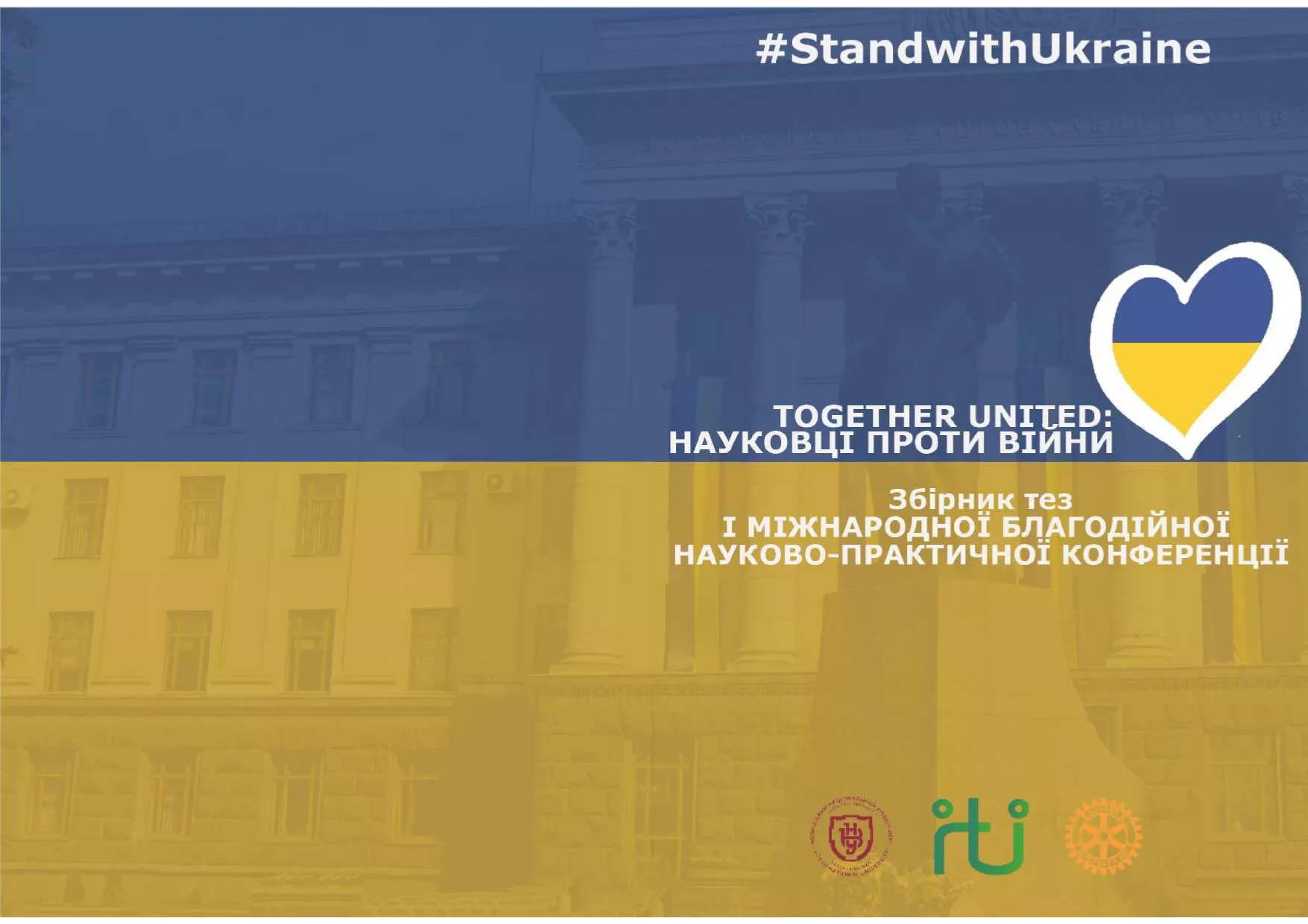 конференція