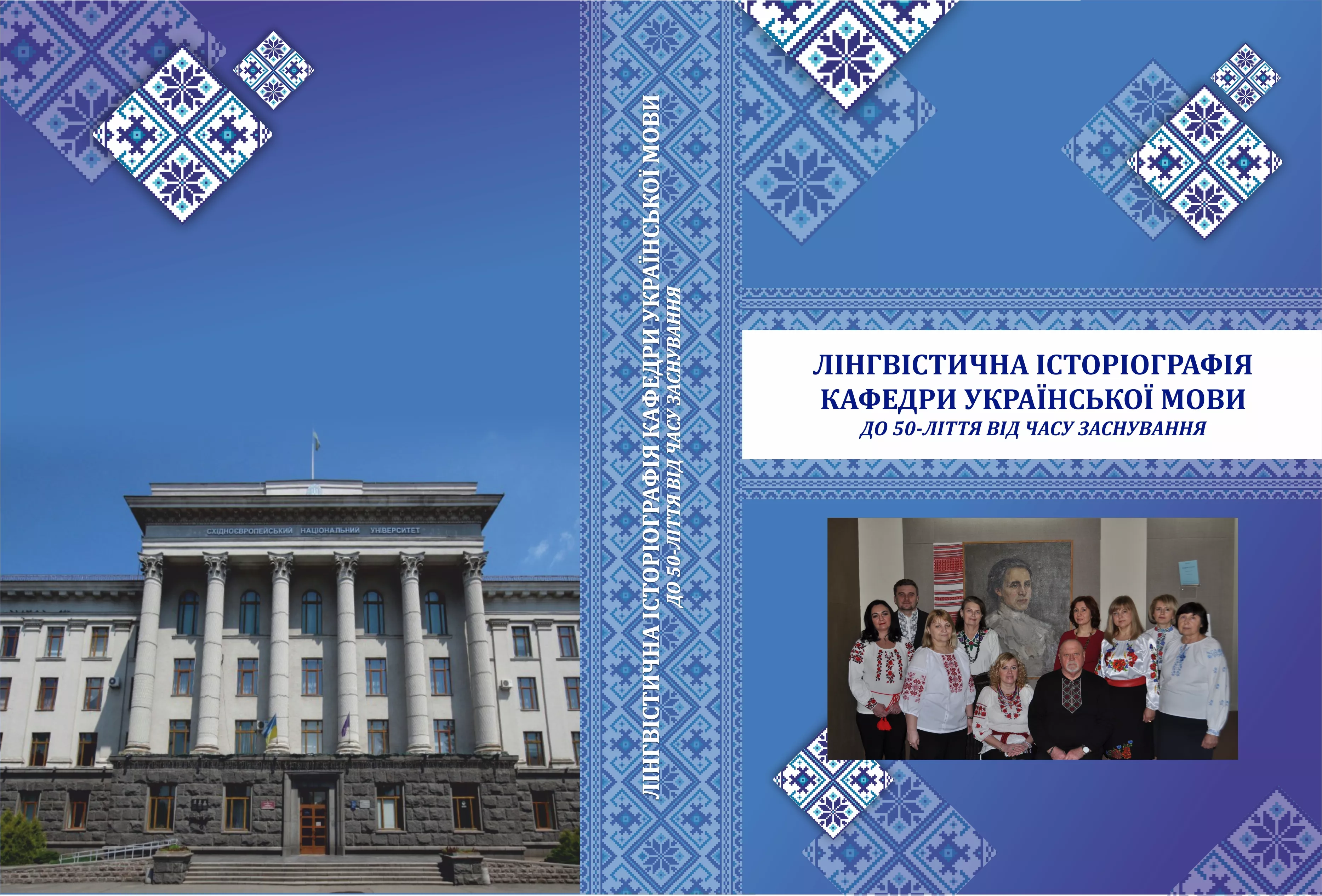 монографія