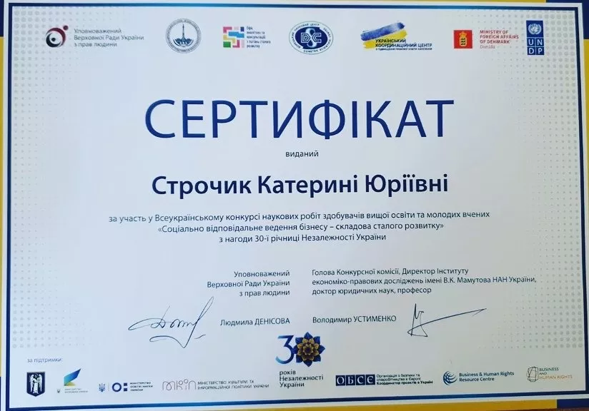 Студенти факультету економіки та управління взяли участь у Всеукраїнському конкурсі наукових робіт