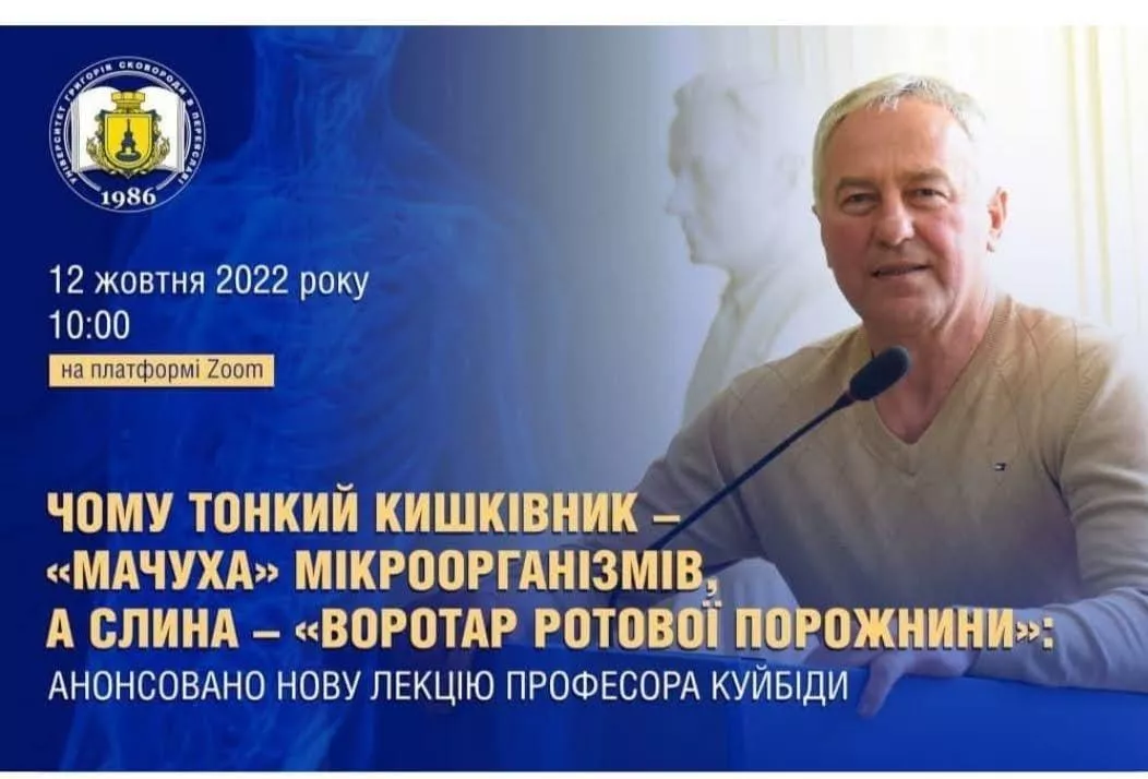 фізкультура