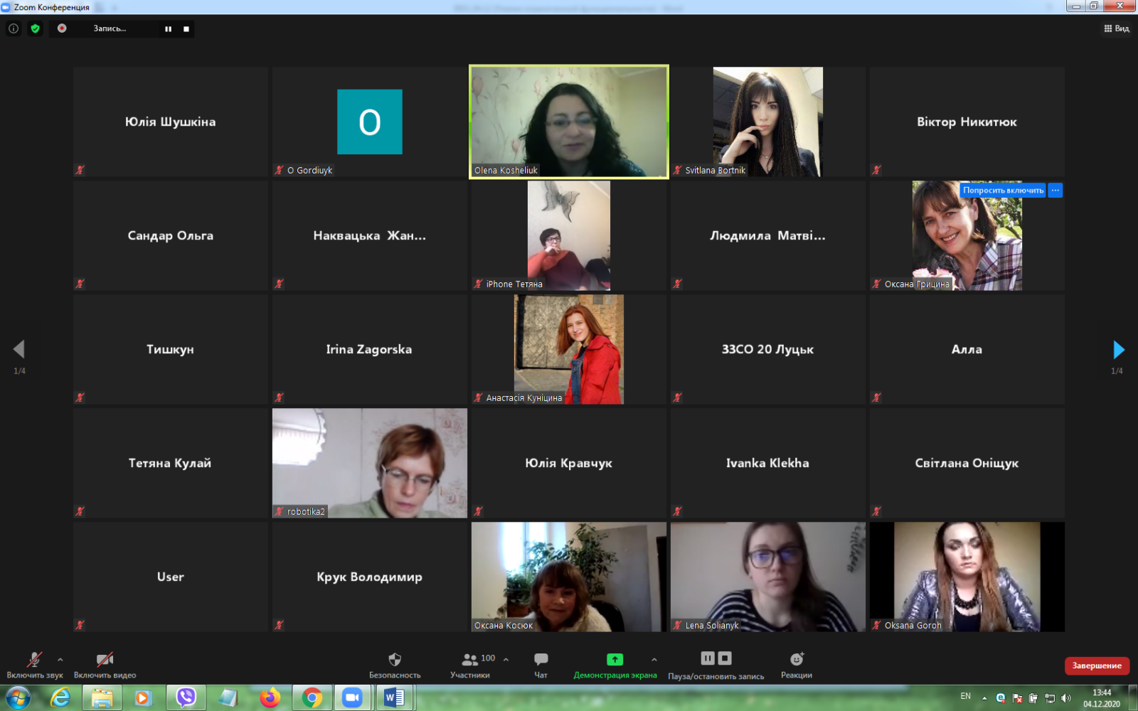 круглий стіл