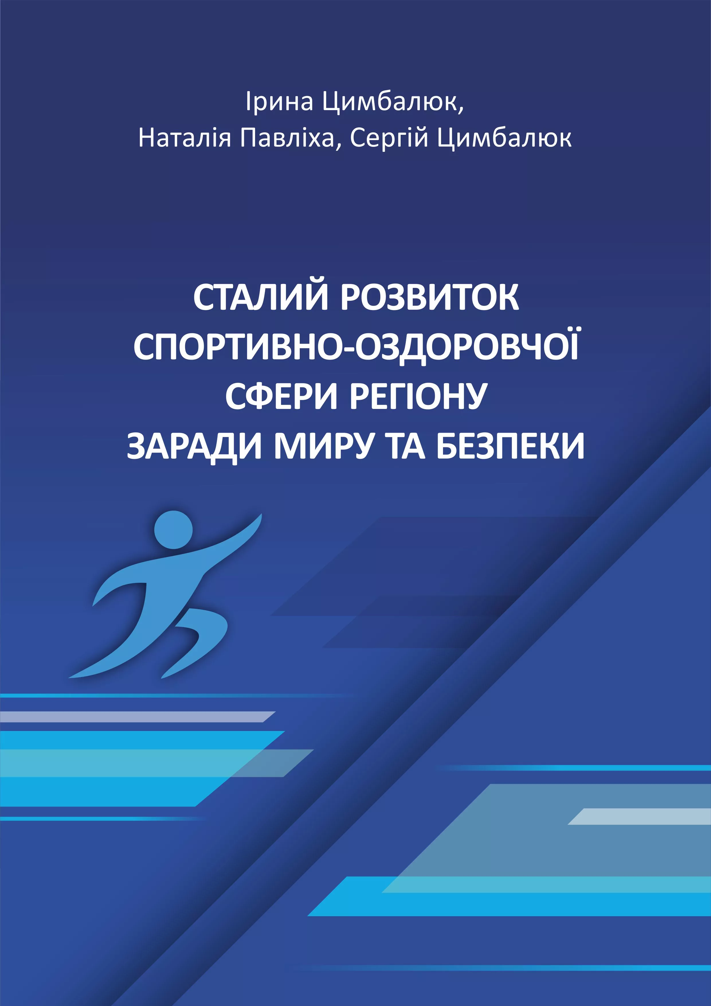 монографія