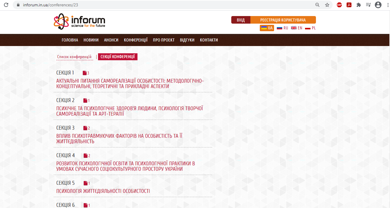 На факультеті психології та соціології – конференція, присвячена різноманітним аспектам здоров’я та самореалізації особистості