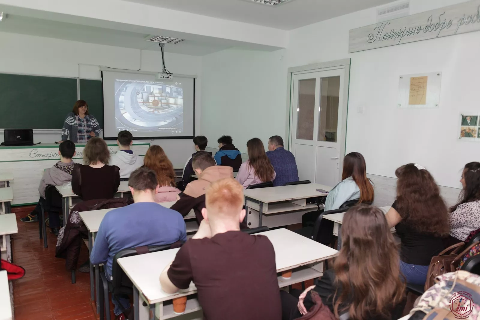 Стартував Тиждень Навчально-наукового фізико-технологічного інституту 