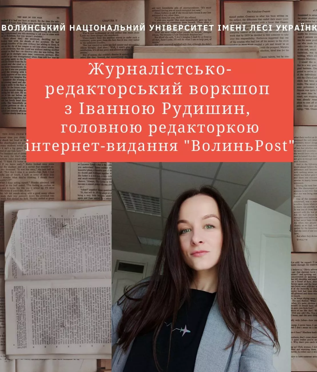 Журналістсько-редакторський майстер-клас для майбутніх медійників