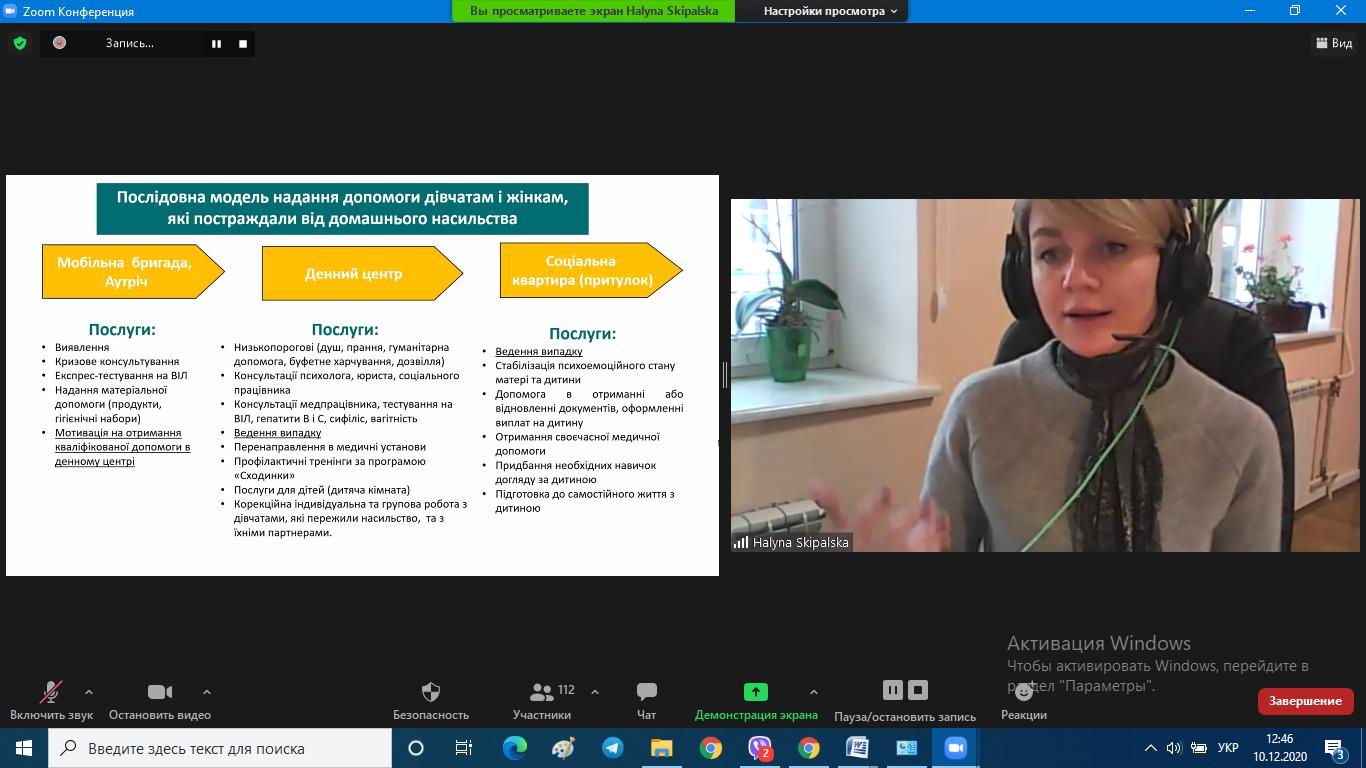 Діалог і співпраця споріднених кафедр для підготовки фахівців із соціальної роботи найвищого ґатунку 