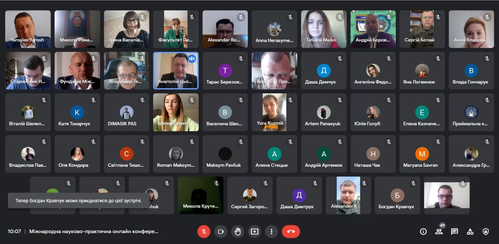 конференція