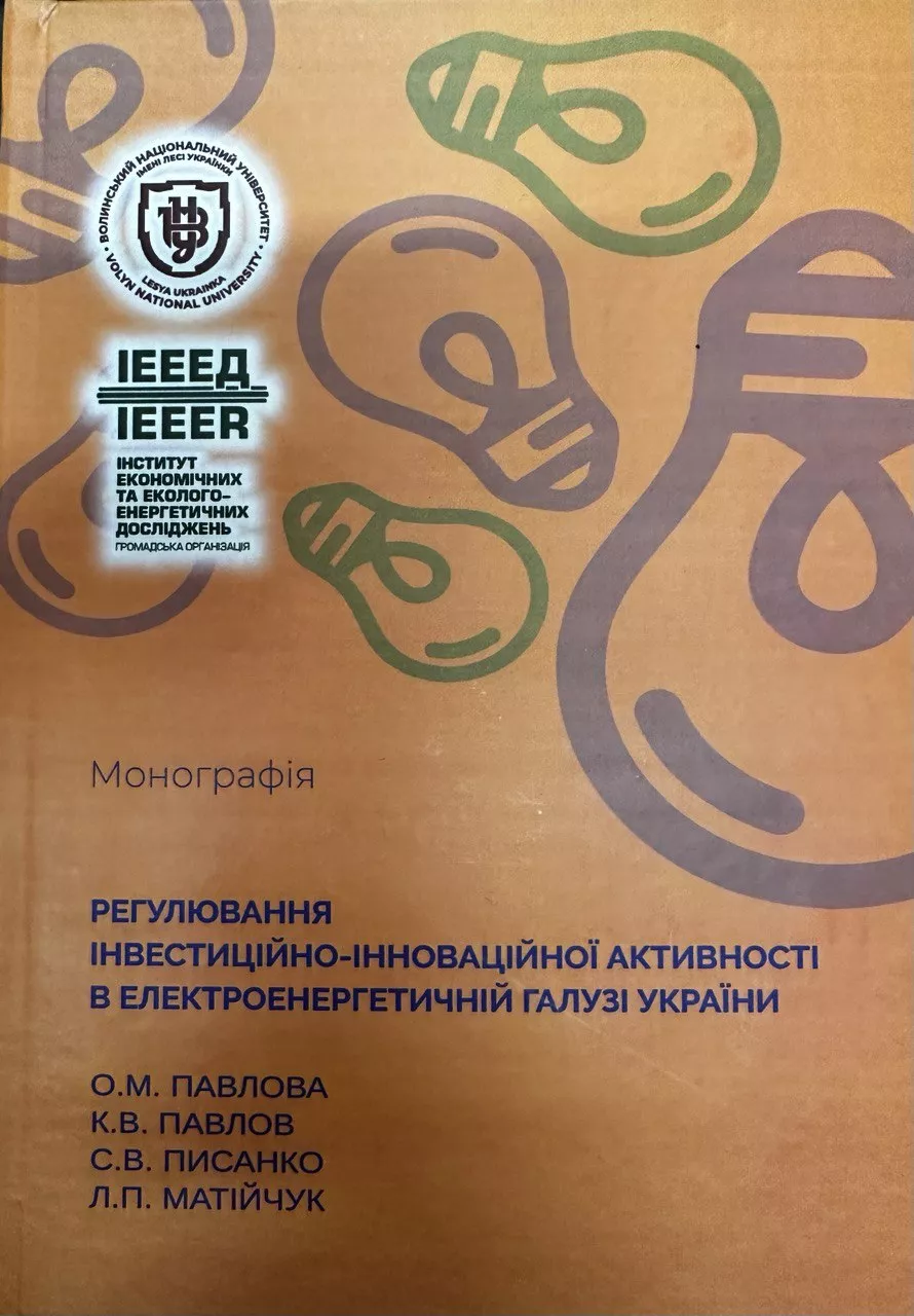 економісти