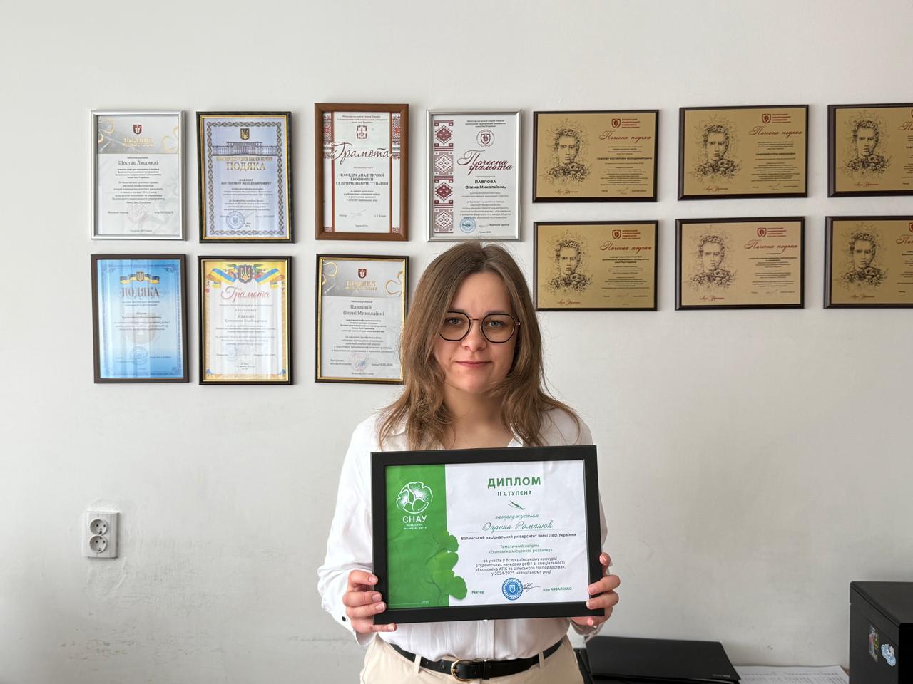 Дарина Романюк посіла друге місце у Всеукраїнському конкурсі студентських наукових робіт