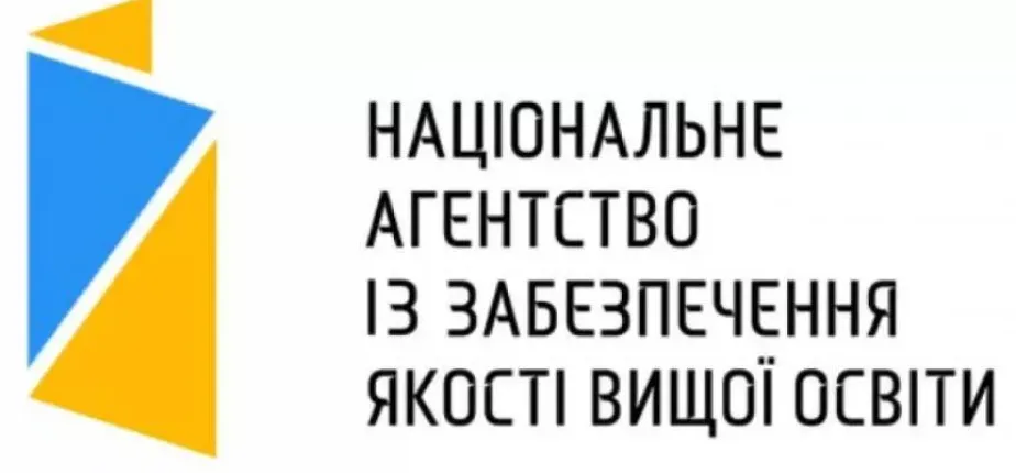 Університет успішно акредитував освітньо-професійну й освітньо-наукову програми