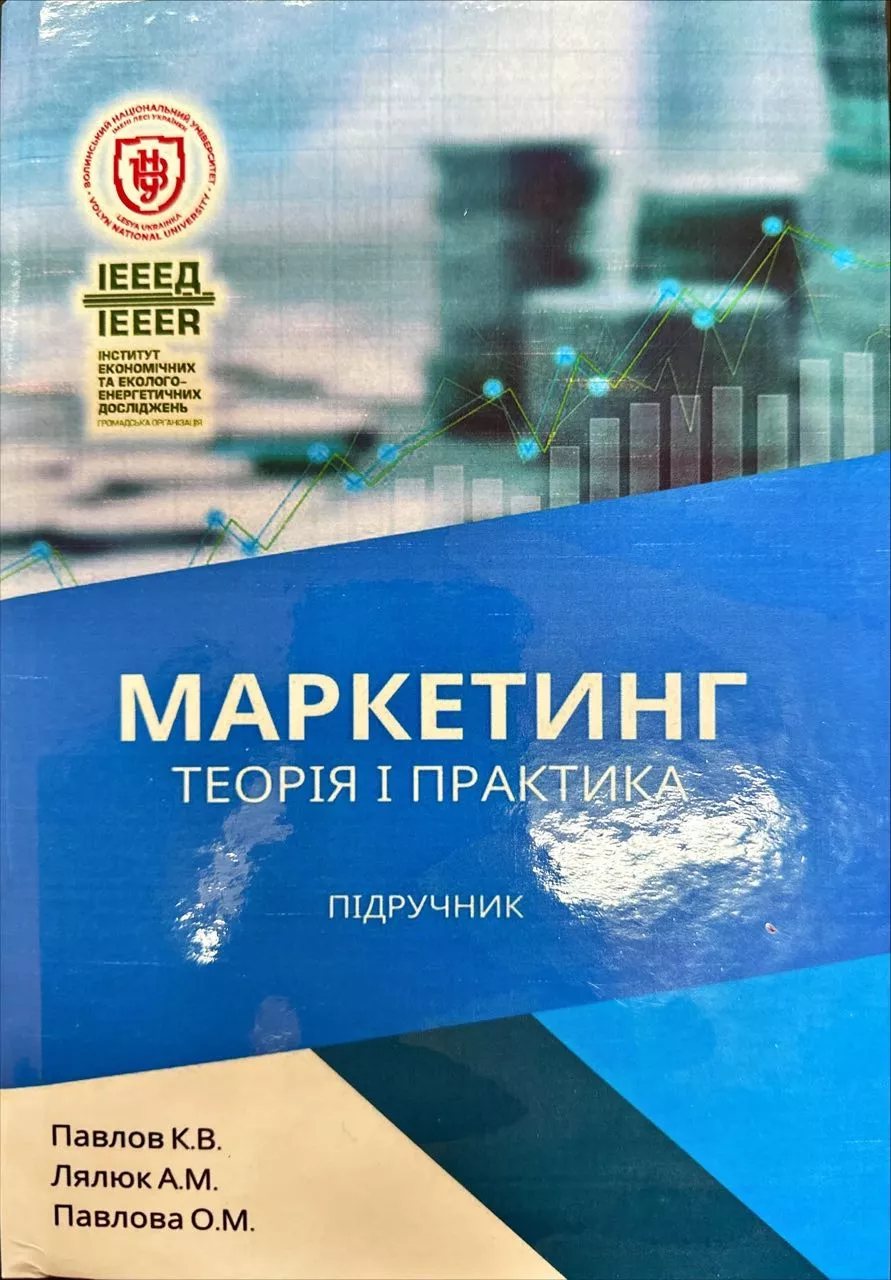 економісти