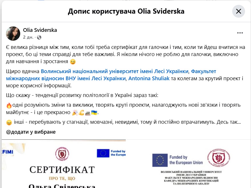 Тренінг «Протидія ЄС зовнішньому інформаційному втручанню та маніпулюванню» (Модуль Жана Моне) на факультеті міжнародних відносин