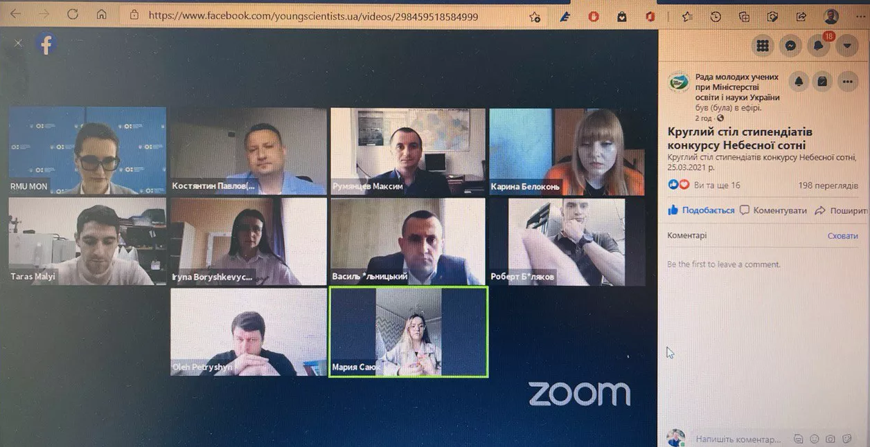 Професор Костянтин Павлов взяв участь у круглому столі «Стипендіати Героїв Небесної Сотні» 