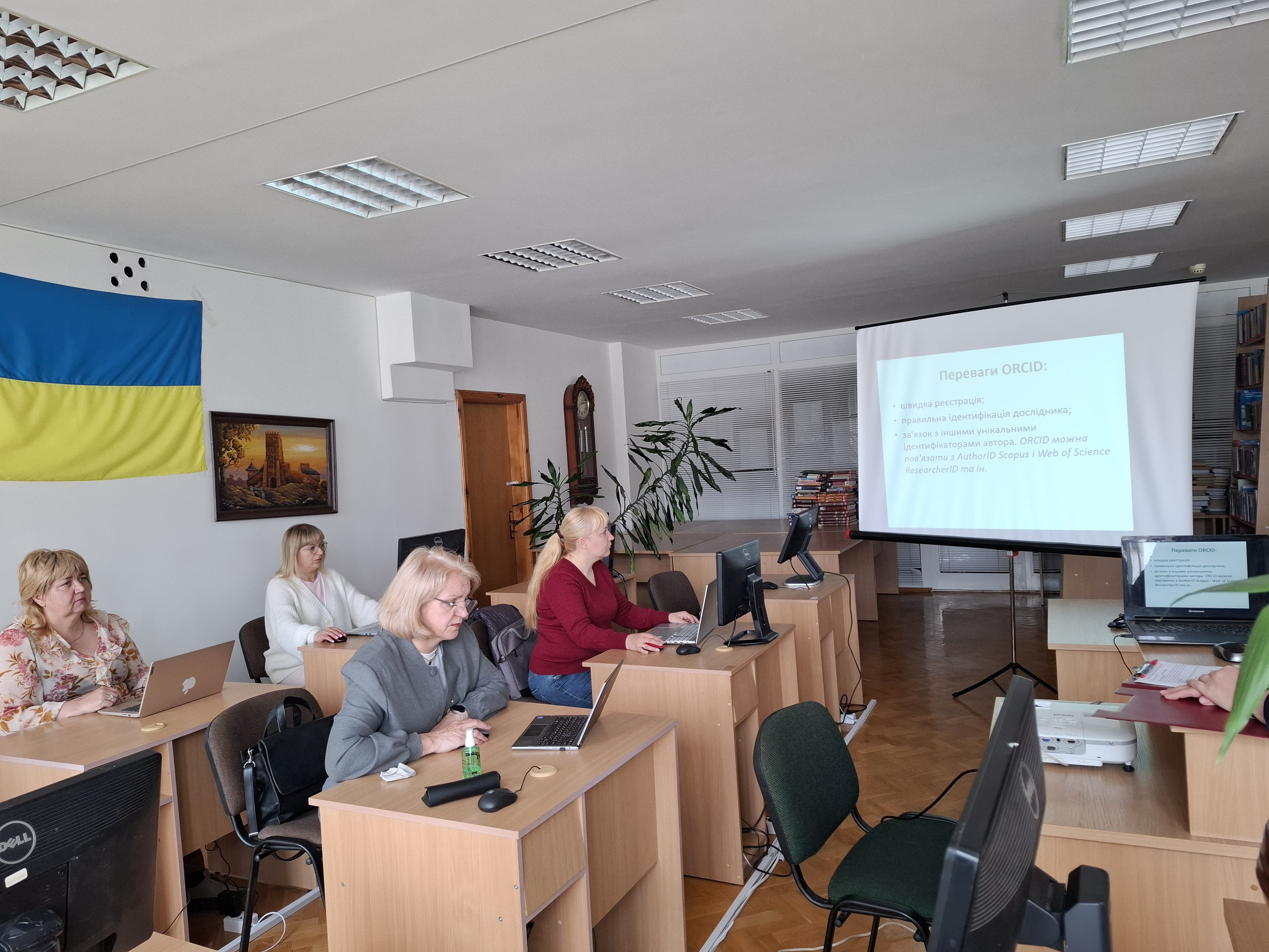 Тренінг «ORCID: на що звернути увагу»