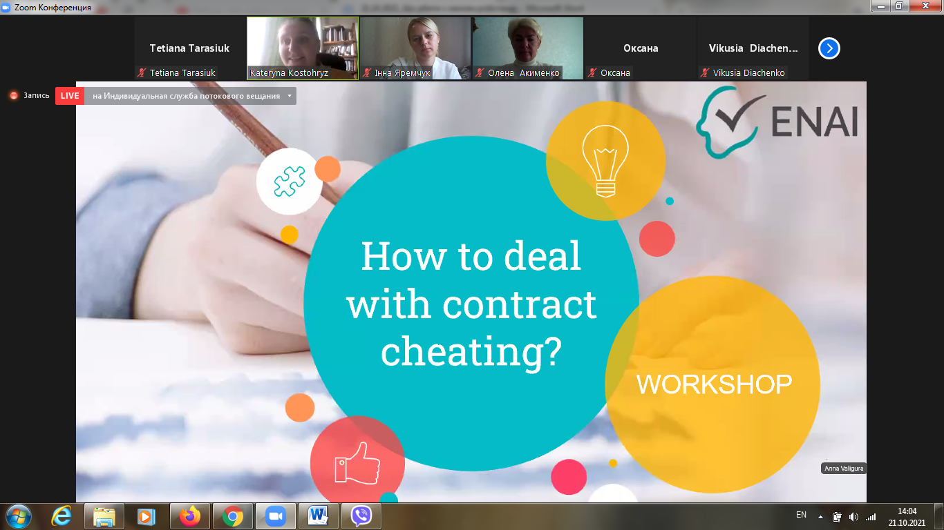 Студенти-словесники прослухали лекцію «Що робити з замовними роботами?»