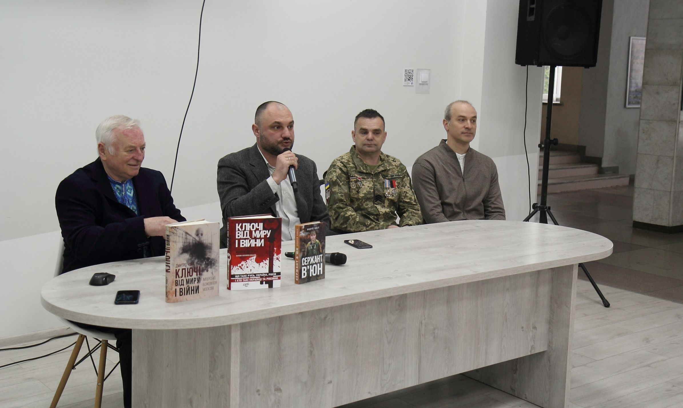 Презентація книг Андрія та Дмитра Чоботів 