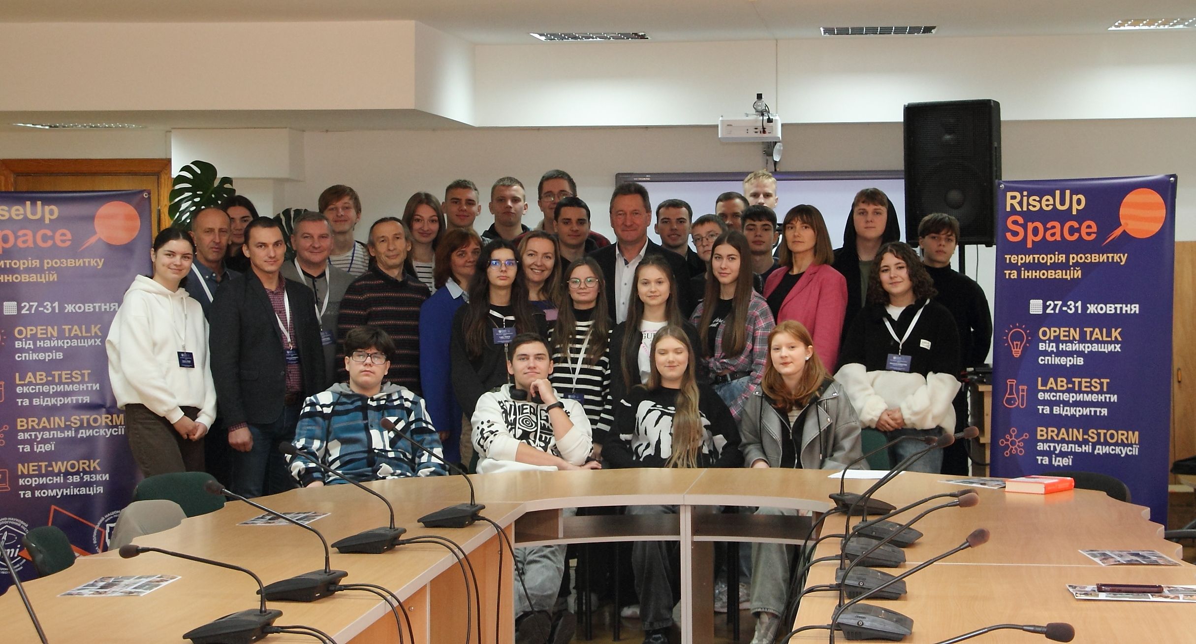 «RiseUP Space: територія розвитку і драйву»