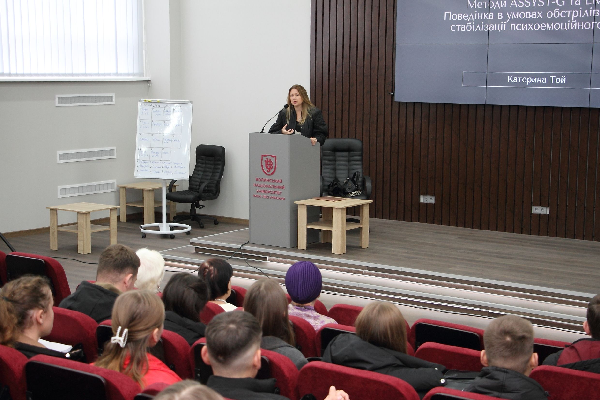 Студенти ВНУ імені Лесі Українки вчилися технікам стабілізації психоемоційного стану