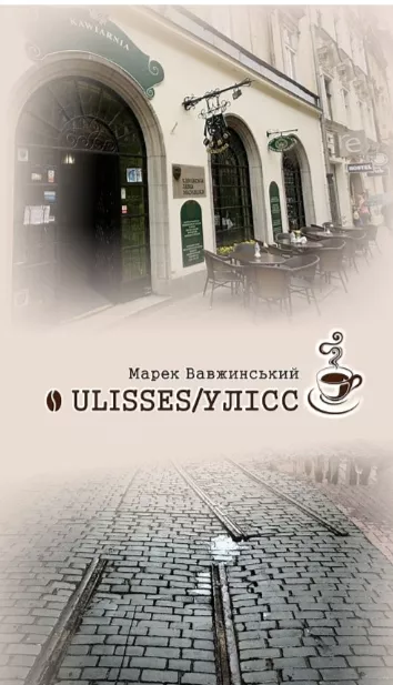 Лабораторія перекладача