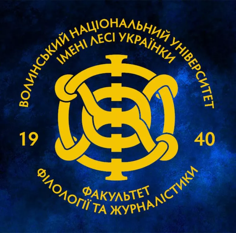 Нові стипендіати факультету філології та журналістики від Вічного фонду Степана та Євгенії Радіонів